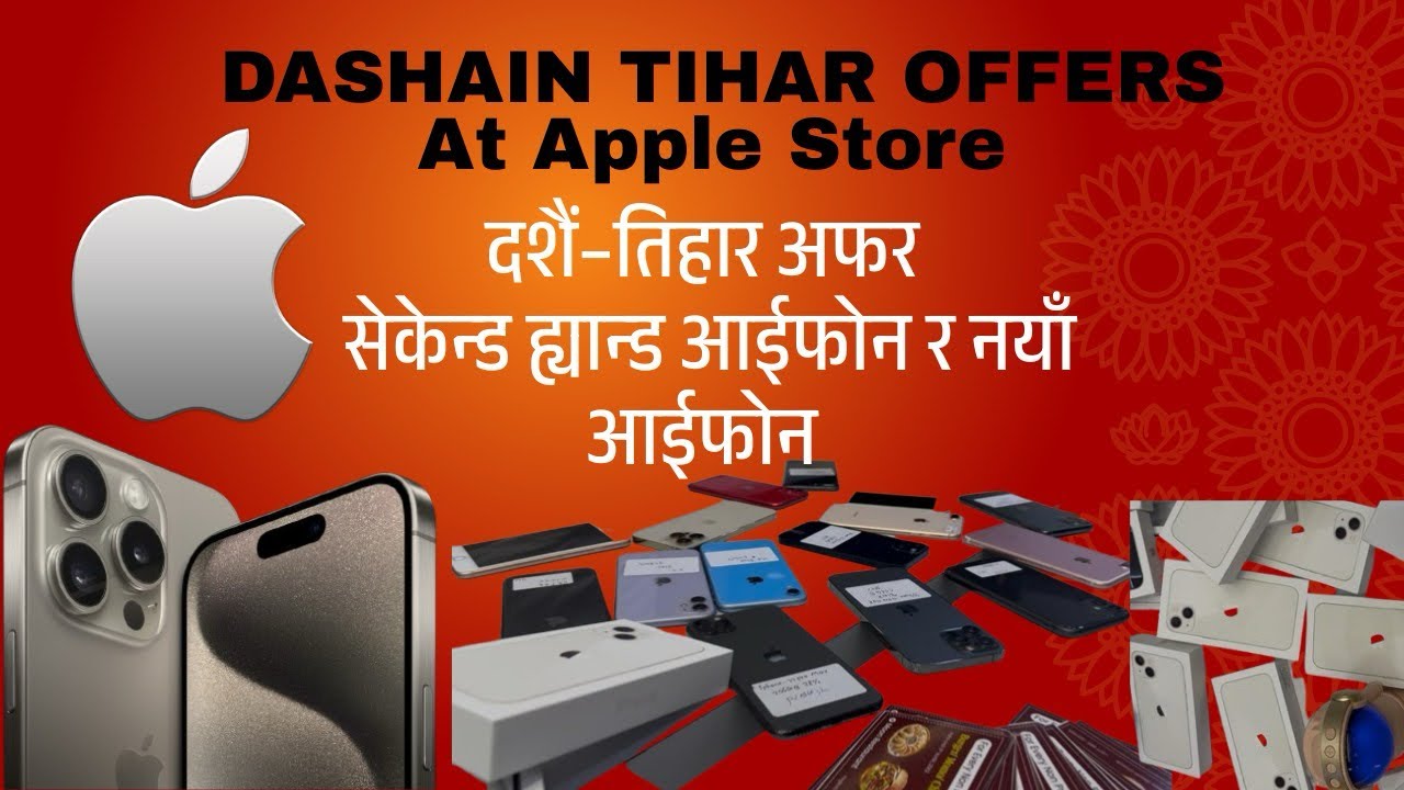 Best Store for Used iPhones in Nepal – Gaura Mobile” Brand New iPhone 17 Series Booking Starts soon 