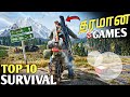 10 Best Survival Games For Mobile 2026 (தமிழ்)