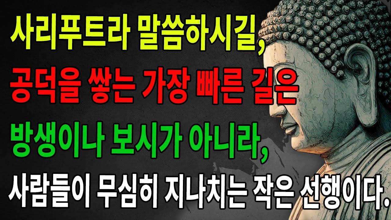 공덕을 쌓는 가장 빠른 길은 방생이나 보시가 아니라, 모든 중생이 간과하는 이 작은 일에 있다 | 좌선명상 | 양생 | 도가 | 불교 | 불학지식 | 수심수행