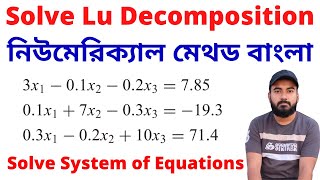 Numerical Methods Bangla Tutorial | LU Decomposition Method Math Problem Solved | Numerical Analysis
