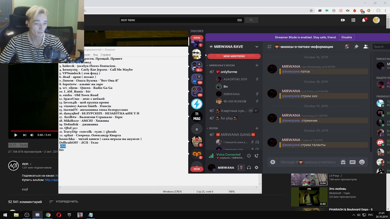 biv New 2022 Biv ворвался на караоке стрим к MIRWANA I Live from Biv on stream MIRWANA !