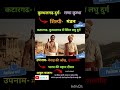 राजस्थान स्थापत्य कला कुंभलगढ़ दुर्ग #rajasthangk #reet2025 #reetmains #rsmssb #rpsc #gk #vdo