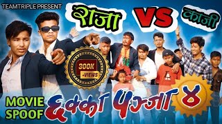 Chakka Panja 4 Spoofcomedy Version Teamtriple444