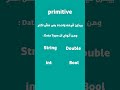 المتغيرات | Variables || اعمل فولو عشان تعرف اكتر واستنى الفيديوهات الجايه 😊❤️ #flutter #coding