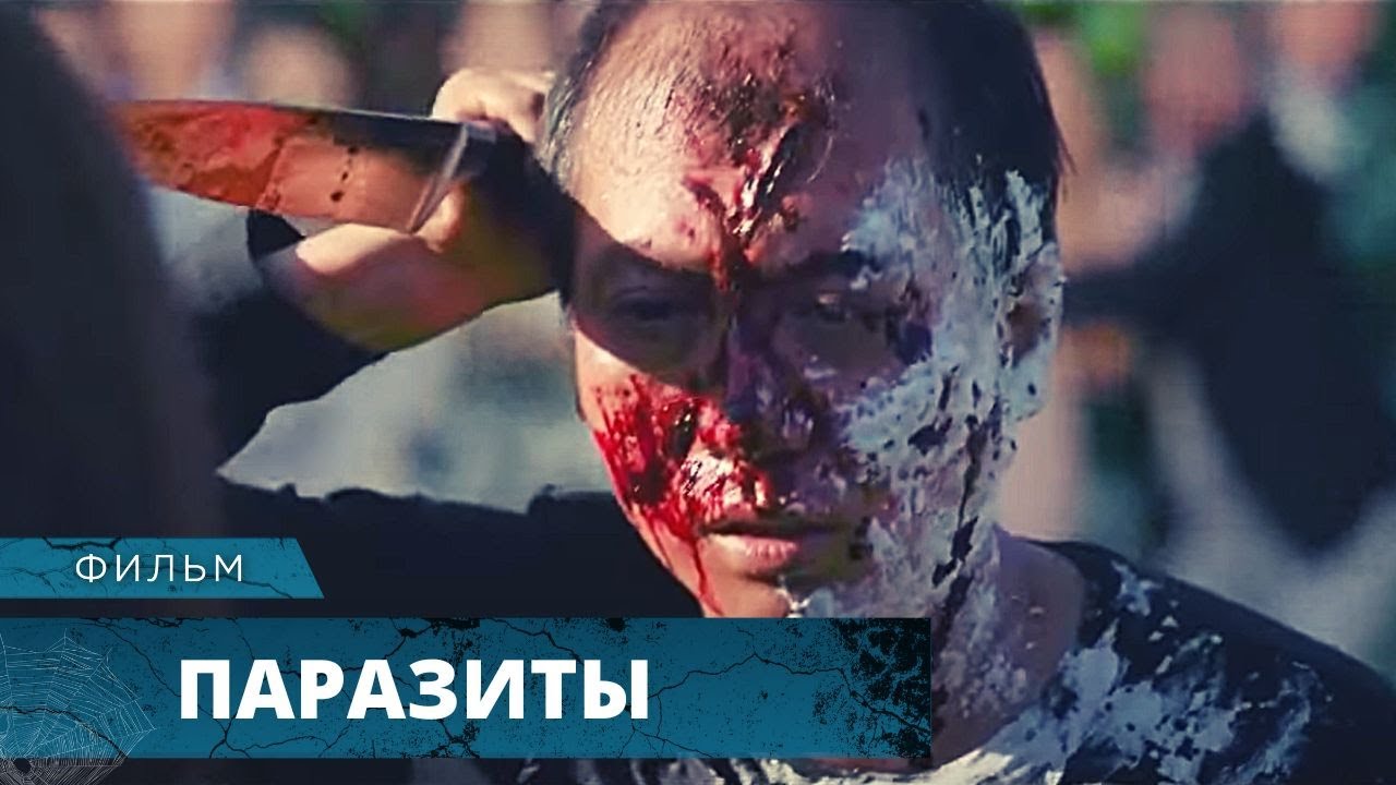 ⁣ОСКАР ЗА ЛУЧШИЙ ФИЛЬМ! СЮЖЕТ ЗАПОМНИТСЯ НАВСЕГДА! Паразиты. Триллер. Драма. Лучшие Фильмы