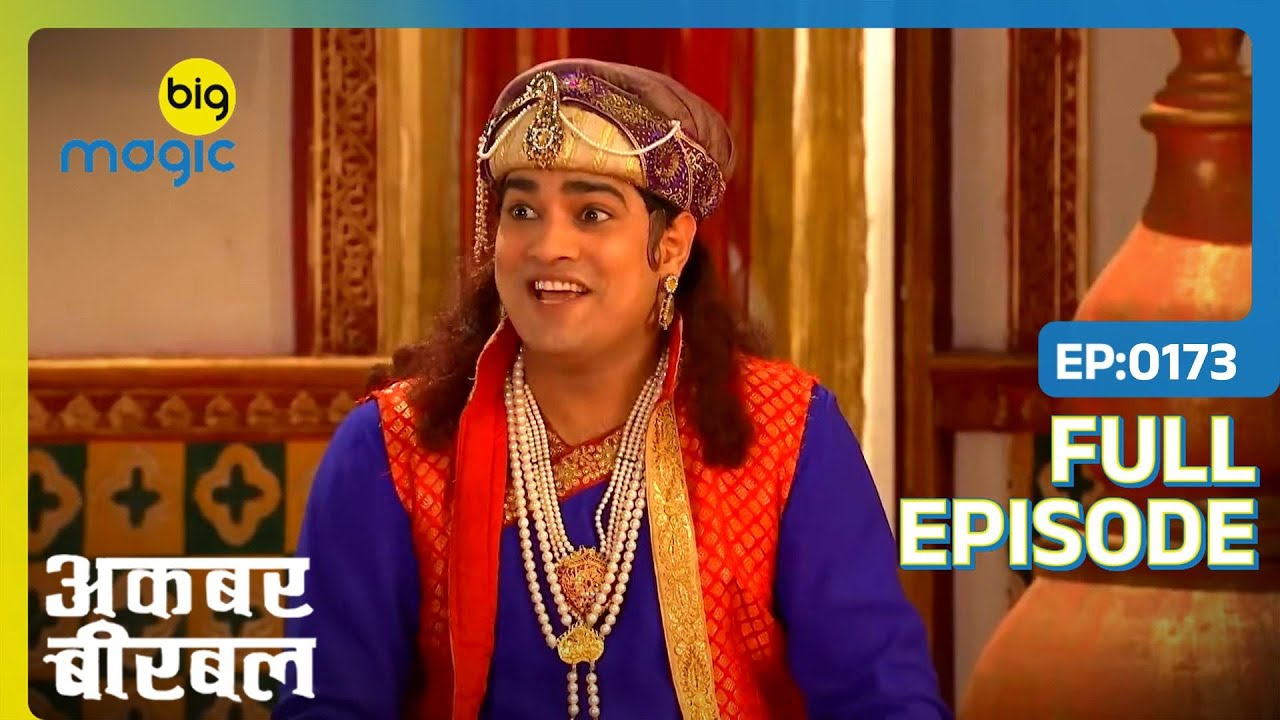 Salim पे आयी दादा Humayun की आत्मा | Akbar Birbal | Full Ep. 173 | Big Magic