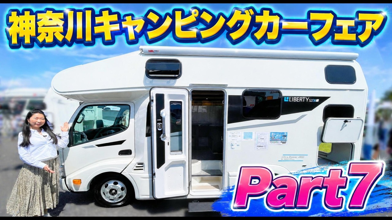 Kanagawa Camping Car Fair 2026 Part 7 | Delta Link, Annex, CRAFT