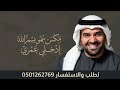 زفات      مكس زفة سمو بسم الله عليها مع ادخلي عمري   حسين الجسمي  حالتي