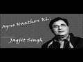 Apne Haathon Ki Lakeeron Mein Basale | Ghazal Song | Jagjit Singh Mp3 Song