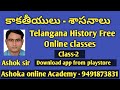     i ashoka online academy i telangana history free classes  i ashok sir