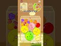 スイカゲーム これ偽物ってほんまなん?! #スイカゲーム #人マニア