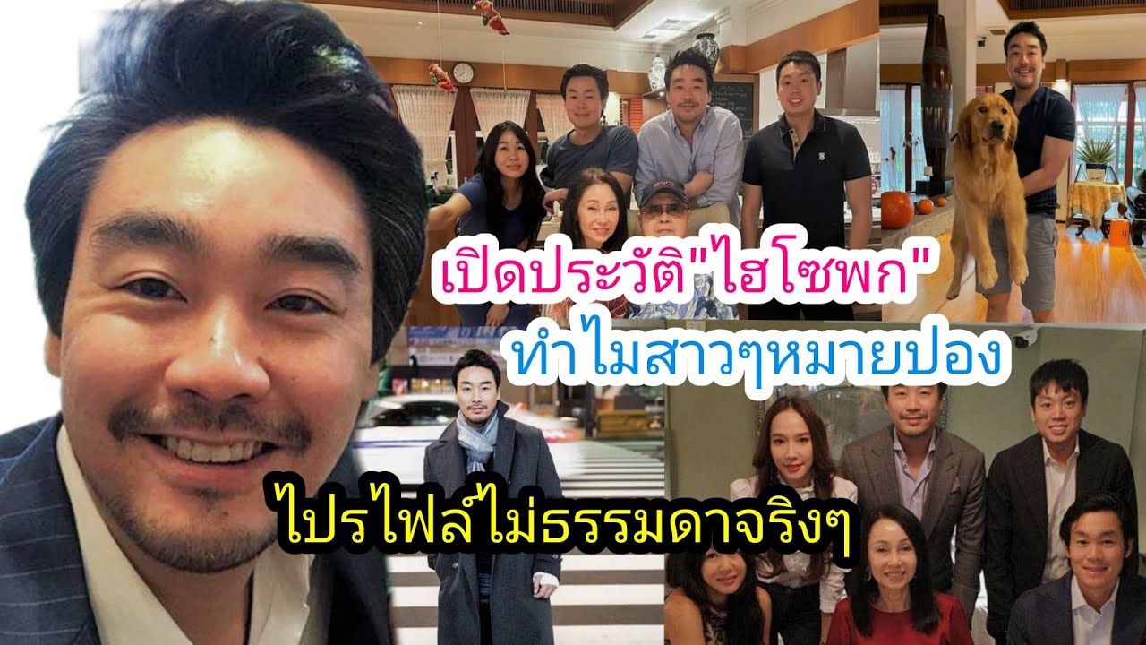 เปิดประวัติ"ไฮโซพก"ทำไมรวยขนาดนี้ นักธุรกิจทายาทรุ่นที่ 3 ของสยามกลการ หล่อ รวย เก่ง ไม่ธรรมดาจริง ๆ