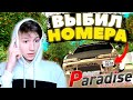 ПОТРАТИЛ ВСЕ ДЕНЬГИ на НОМЕРА!? | DRIFT PARADISE | MTA:SA