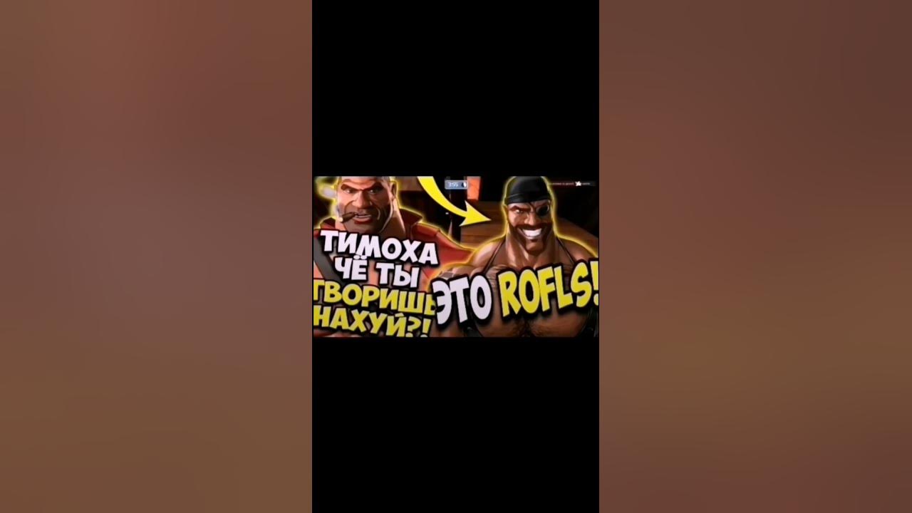 Тимоха че ты творишь - YouTube