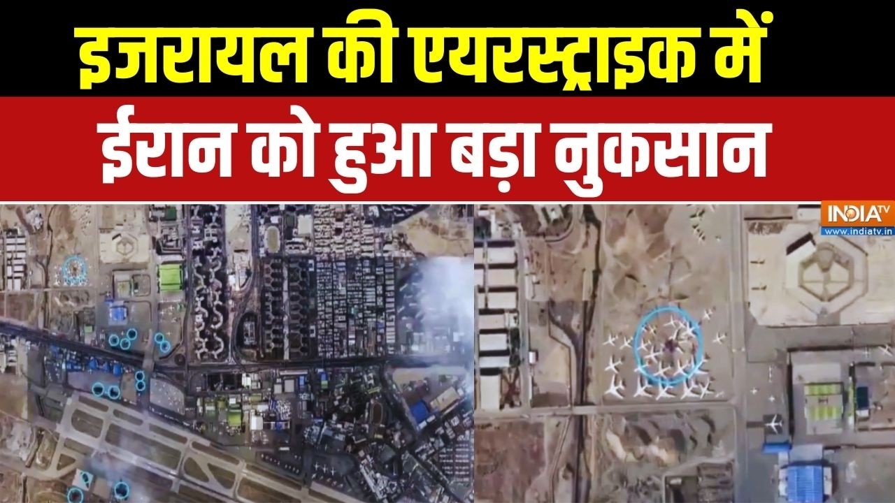 Israel Vs Iran War: इजरायल की एयरस्ट्राइक में ईरान को बड़ा नुकसान | Breaking News | War Zone