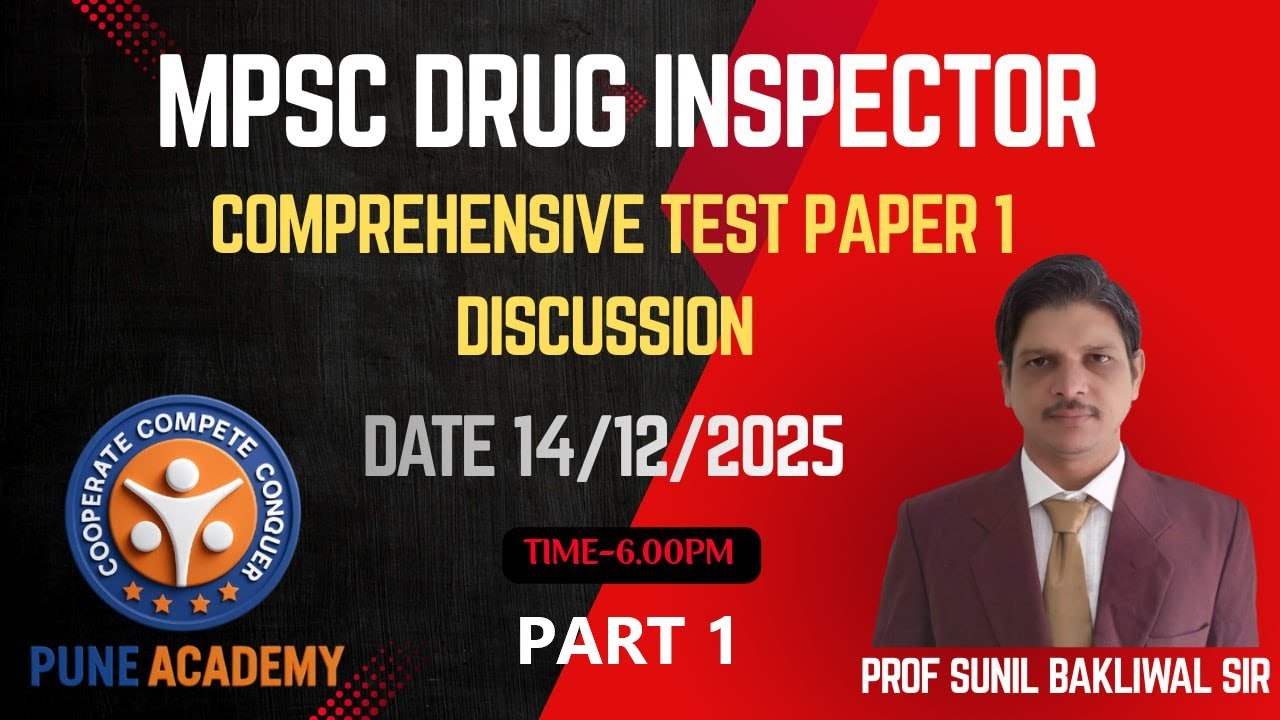 MPSC Drug Inspector Comprehensive Test Paper 1 Discussion Part 1 By Prof Sunil Bakliwal Sir