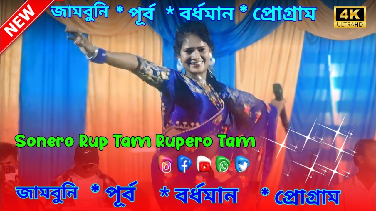 Rupero Sonero Rup Tam Rupero Tam || Miss Joshna Mardi || New Santali Program ...