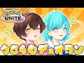 【#ポケモンユナイト 】うさごんさんと深夜のランクマ！【星雲らむね】