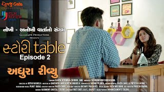 Story Table | Episode 2 | Adhura Review | Gujarati Web Series |  | Film Review Gujarati