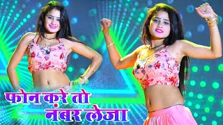 फोन करे तो नम्बर लेजा || पतली सी अधर अम्बर में उड़ रही है | Lokesh Kumar Dj Rasiya | Dj Dance 2022