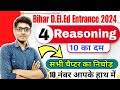 Bihar deled reasoning classes 2024   4 bihar deled entrance reasoning class 2024