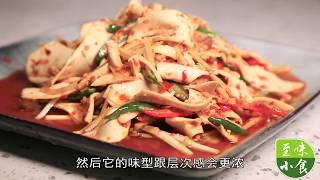【火爆黄喉】川菜大厨教你5分钟做好四川经典江湖爆炒菜，鲜辣入味，脆嫩爽口！ |至味小食
