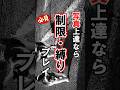 【プロ直伝】写真が劇的に上手くなる「縛りプレイ」とは？ #Shorts