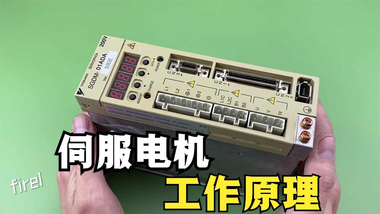 伺服电机是如何工作的，编码器是什么，增量和绝对编码有何区别？