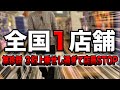 【全国1店舗】最後の名機で3桁上乗せし過ぎて店員STOP!?(ゴミクズオワコン男#40)[モンキーターン2][山佐]