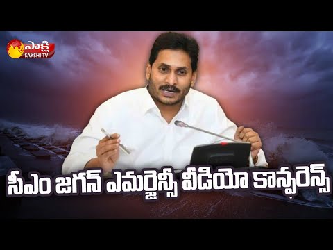 CM Jagan To Hold Review Meeting With District Collectors And Officials Over Asani Cyclone | SakshiTV - SAKSHITV