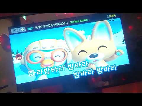 22살 대학생의 바라밤 노래방