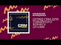 Огляд CRM для товарного бізнесу LP-CRM 2023 р - все, що вам потрібно знати