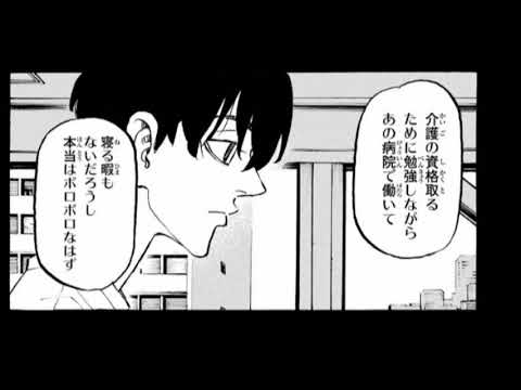 Tokyo Revengers Chapter 270 English version