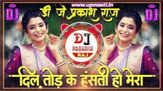 O Dil Tod Ke Hansti Ho Mera (Old is Gold Bewafai Sad Song) Mix By | Dj Prakash Raj | Bewafa Sanam |