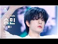 예능연구소 Stray Kids SEUNGMIN LALALALA 스트레이 키즈 승민 락 樂 FanCam Show MusicCore MBC231118방송 