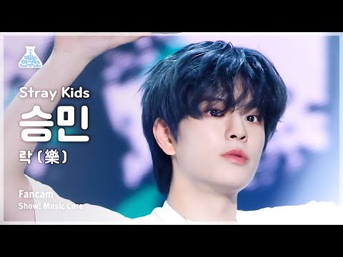 [예능연구소] Stray Kids SEUNGMIN – LALALALA(스트레이 키즈 승민 - 락(樂)) FanCam 