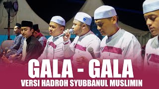 NEW - GALA GALA VERSI HADROH | SYUBBANUL MUSLIMIN