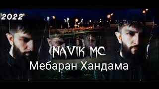 Navik Ms - Мебаран Хандама - New Rap 2022 (Bloki Shaxsi)