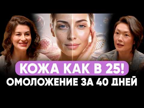 HOW TO RESTORE SKIN YOUTH?! One PROCEDURE and you will get your YOUNG FACE back! The latest 21st-...