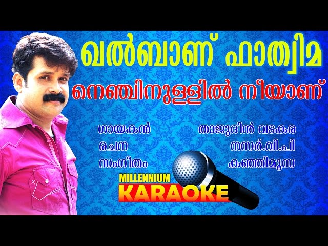 nenjinullil neeyanu karaoke with lyrics | malayalam album khalbanu fathima karaoke with lyrics class=