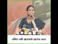 ඇත්ත..😂