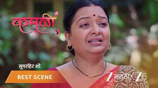 KAMALI | EP - 338 | Best Scene 2 | Jun 12 2026 | Zee MARATHI screenshot 4