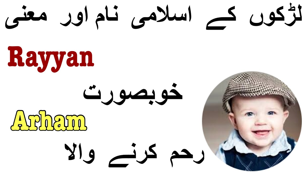 Elegant baby names Unique Muslim Baby Boys Name Urdu Meaning 2023