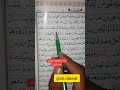 Quran pak #shortvideo #islamicscripture #quran #tilawat #youtubeshorts #shorts