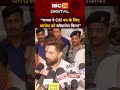 “राजद ने CM पद के लिए कांग्रेस को ब्लैकमेल किया” Chirag Paswan | Bihar Politics | Mahagathbandhan