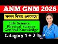anm gnm 2026 preparation | Life Science | Physical Science | gk | class 1 #anmgnm2026 #learnmild