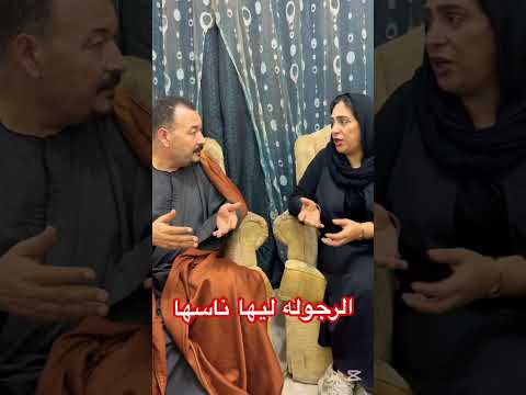 الرجوله ليها ناسها