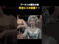 ボリショイバレエに異変？プーチンの親友の娘に大ブーイング