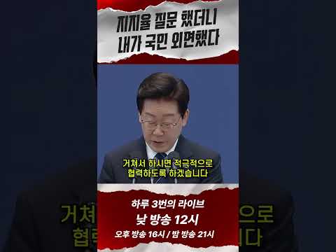 개헌은 국회가 알아서 해주고 지지율은... thumbnail