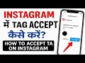 Instagram Me Tag Accept Kaise Kare | How to Accept Instagram Tags 2025